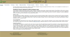 Desktop Screenshot of discom.msk.ru