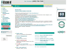 Tablet Screenshot of discom.net.ru